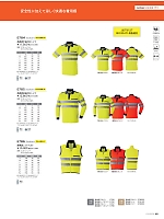 E785 高視認長袖ポロシャツ