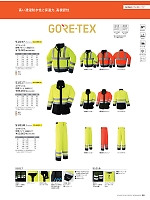 ユニフォーム12 51017 ゴア防寒コート