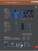 ユニフォーム30 360 難燃ブルゾン