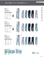 ユニフォーム6 E862 カーゴパンツ(ノータック)