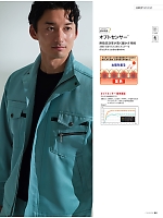 ユニフォーム ascw2025w082