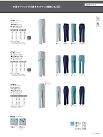 ユニフォーム5 E762 カーゴパンツ(ワンタック)