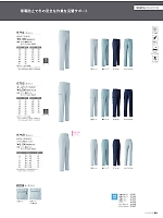 ユニフォーム30 E752 カーゴパンツ(ワンタック)