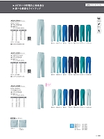 ユニフォーム8 AS21205 カーゴパンツ(ツータック)