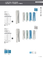 ユニフォーム29 E712 カーゴパンツ(ワンタック)