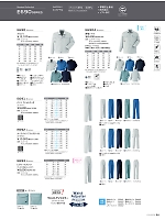 ユニフォーム27 E692 カーゴパンツ(ツータック)