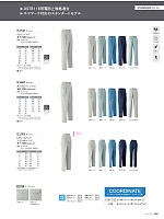 ユニフォーム37 E150 パンツ(ツータック)