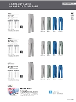 ユニフォーム21 A81 カーゴパンツ(ノータック)