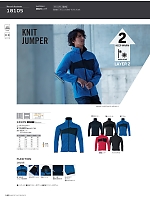 2025-26 秋冬物「ASAHICHO WORKWEAR」のカタログ135ページ(ascw2025w135)