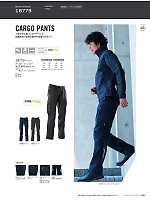 ユニフォーム11 18779 カーゴパンツ