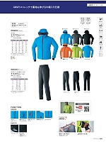2025-26 秋冬物「ASAHICHO WORKWEAR」のカタログ146ページ(ascw2025w146)