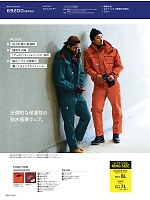 ユニフォーム ascw2025w153