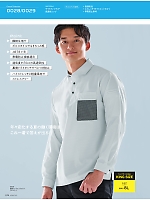 ユニフォーム ascw2025w171