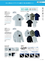 ユニフォーム840 0028 半袖ファブリックシャツ(ポロシャツ)