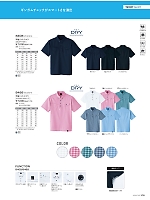 ユニフォーム2 8408 半袖ニットシャツ