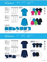 ユニフォーム38 0043 半袖クールインナー