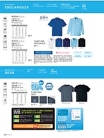 ユニフォーム39 0018 消臭半袖Tシャツ