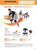 2025-26 年間物「ASAHICHO WORKWEAR」のカタログ196ページ(ascw2025w196)