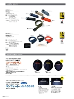 ユニフォーム8 0048 制電反射ベルト