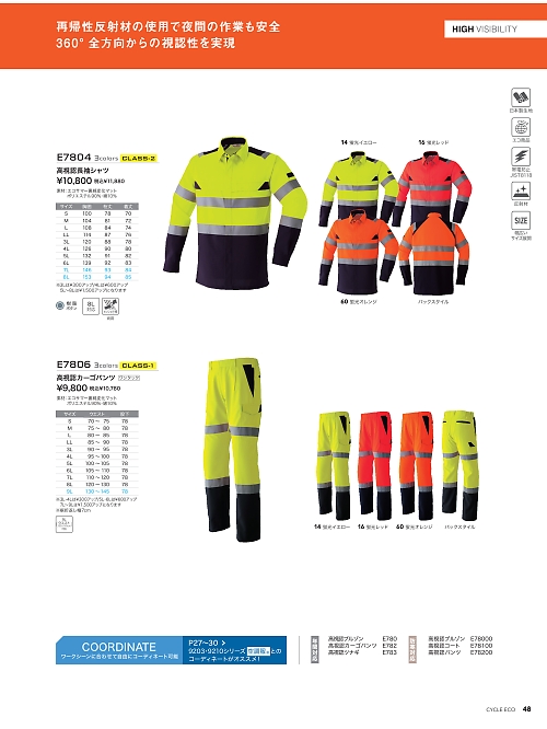 アサヒチョウ ASAHICHO WORKWEAR,E7804,高視認長袖シャツの写真は2026最新カタログ48ページに掲載されています。