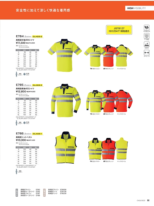 アサヒチョウ ASAHICHO WORKWEAR,E786,高視認ニットベストの写真は2026最新カタログ52ページに掲載されています。