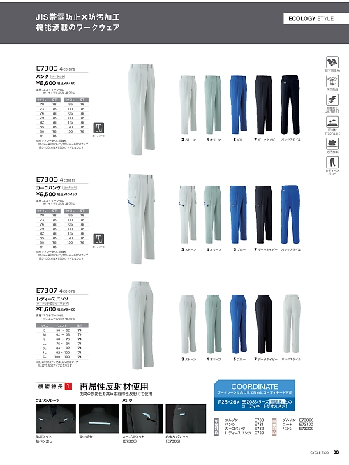 アサヒチョウ ASAHICHO WORKWEAR,E7307,レディスパンツ(ツータック)の写真は2026最新カタログ88ページに掲載されています。