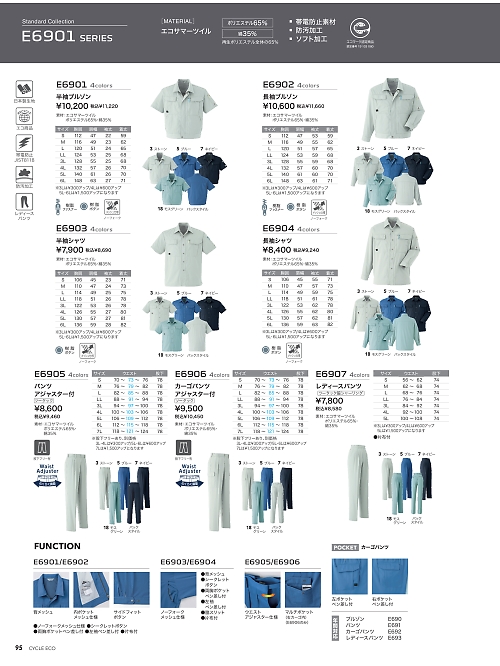 アサヒチョウ ASAHICHO WORKWEAR,E6903,半袖シャツの写真は2026最新カタログ95ページに掲載されています。