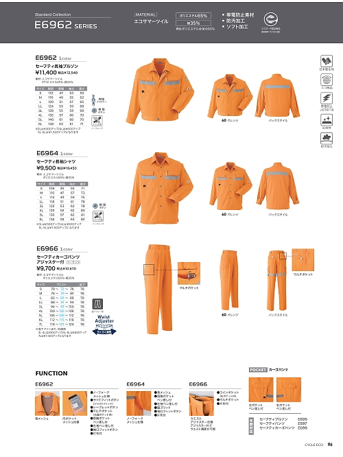 アサヒチョウ ASAHICHO WORKWEAR,E6966 セーフティカーゴパンツの写真は2026最新オンラインカタログ96ページに掲載されています。