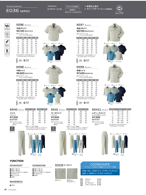 アサヒチョウ ASAHICHO WORKWEAR,E041 カーゴパンツ(ツータック)の写真は2026最新オンラインカタログ97ページに掲載されています。