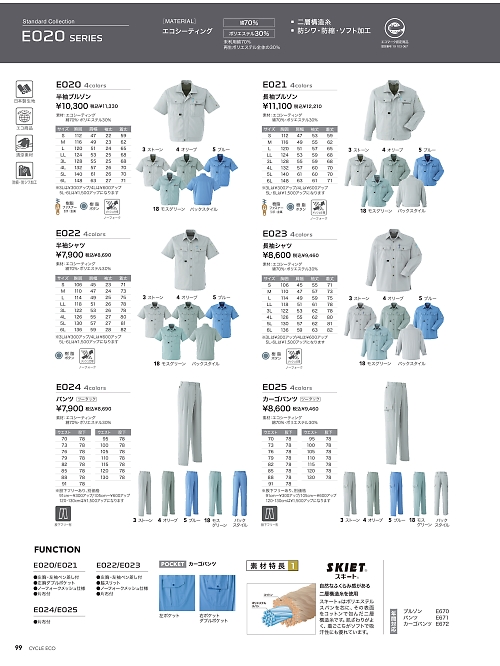 アサヒチョウ ASAHICHO WORKWEAR,E022,半袖シャツの写真は2026最新カタログ99ページに掲載されています。