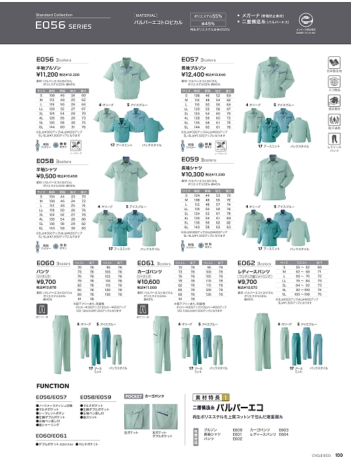 アサヒチョウ ASAHICHO WORKWEAR,E058,半袖シャツの写真は2026最新カタログ100ページに掲載されています。