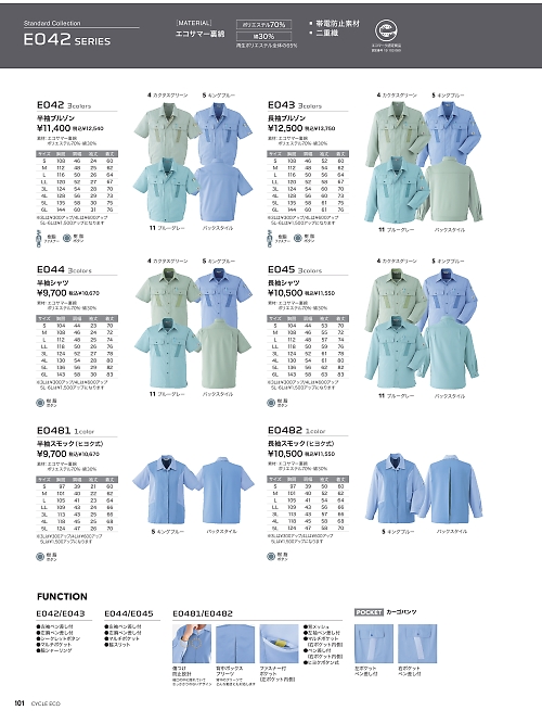 アサヒチョウ ASAHICHO WORKWEAR,E0482,長袖スモックの写真は2026最新カタログ101ページに掲載されています。