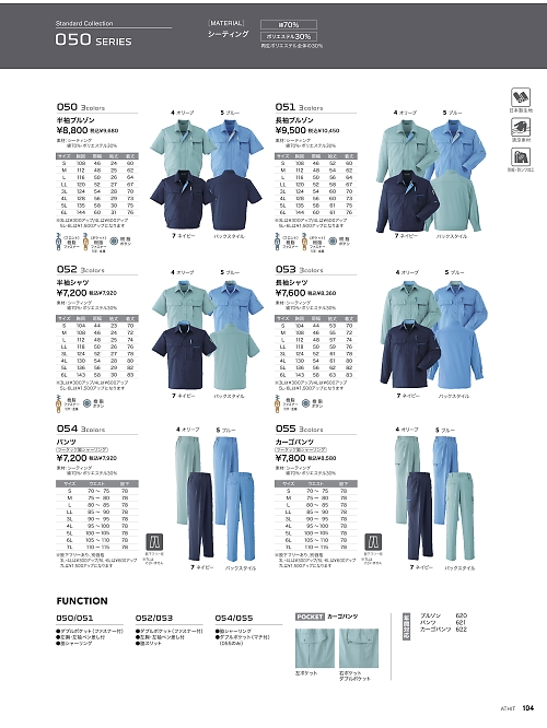 アサヒチョウ ASAHICHO WORKWEAR,052,半袖シャツの写真は2026最新カタログ104ページに掲載されています。