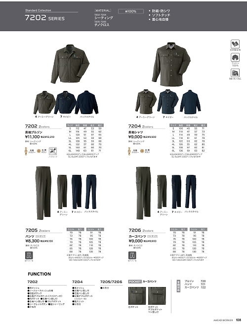 アサヒチョウ ASAHICHO WORKWEAR,7204,長袖シャツの写真は2026最新カタログ108ページに掲載されています。