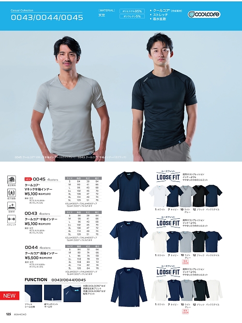 アサヒチョウ ASAHICHO WORKWEAR,0045 Vネック半袖インナーの写真は2026最新オンラインカタログ125ページに掲載されています。