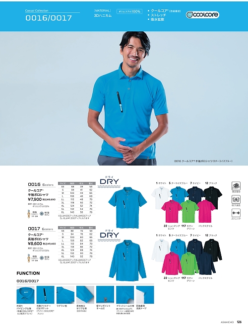 アサヒチョウ ASAHICHO WORKWEAR,0016,半袖ポロシャツの写真は2026最新カタログ126ページに掲載されています。