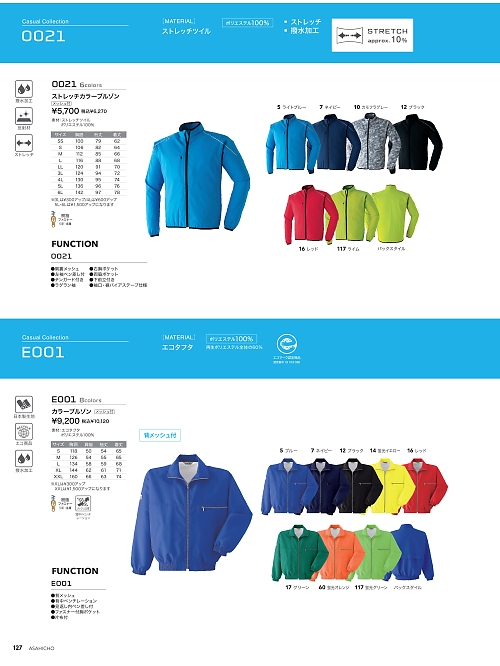 アサヒチョウ ASAHICHO WORKWEAR,E001,カラーブルゾンの写真は2026最新カタログ127ページに掲載されています。