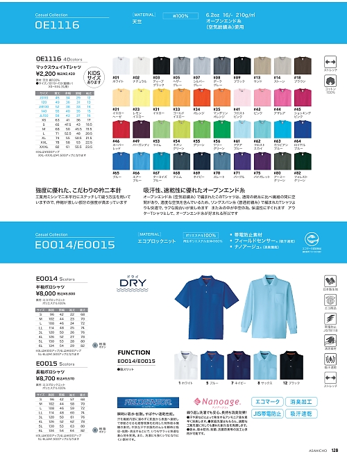 アサヒチョウ ASAHICHO WORKWEAR,OE1116,マックウェイトTシャツの写真は2026最新カタログ128ページに掲載されています。