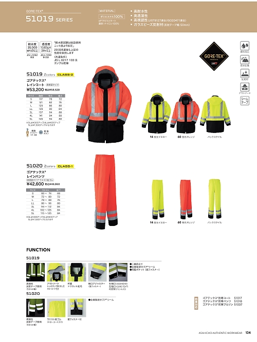 アサヒチョウ ASAHICHO WORKWEAR,51020,ゴアレインパンツの写真は2026最新カタログ134ページに掲載されています。