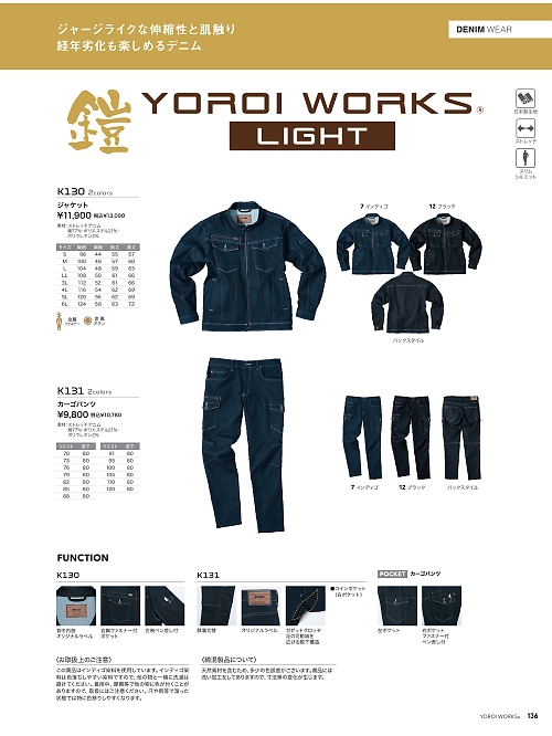 アサヒチョウ ASAHICHO WORKWEAR,K131,カーゴパンツの写真は2026最新カタログ136ページに掲載されています。
