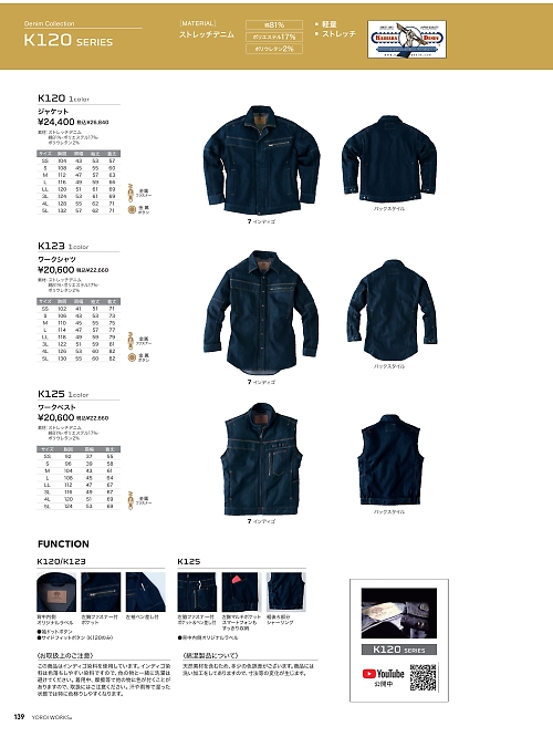 アサヒチョウ ASAHICHO WORKWEAR,K123,ワークシャツの写真は2026最新カタログ139ページに掲載されています。