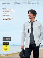 ユニフォーム ascw2026s005