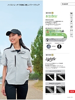 ユニフォーム ascw2026s006