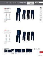 ユニフォーム ascw2026s008