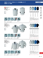 ユニフォーム ascw2026s026