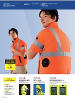 ユニフォーム ascw2026s027