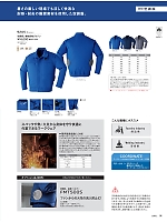 ユニフォーム ascw2026s032