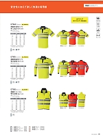 E786 高視認ニットベスト