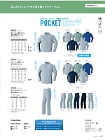 ユニフォーム ascw2026s068