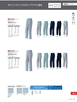 ユニフォーム ascw2026s076